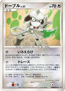 Smeargle  - DP3 Shining Darkness