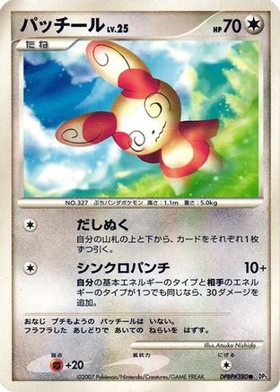 Spinda  - DP3 Shining Darkness