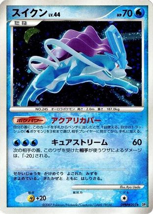 Suicune  - DP3 Shining Darkness