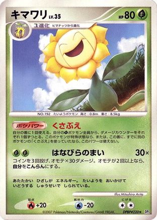 Sunflora  - DP3 Shining Darkness