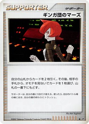 Team Galactic's Mars  - DP3 Shining Darkness