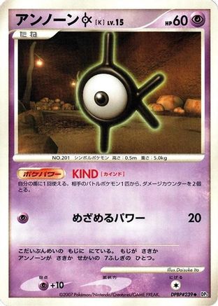 Unown K  - DP3 Shining Darkness