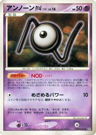 Unown N  - DP3 Shining Darkness