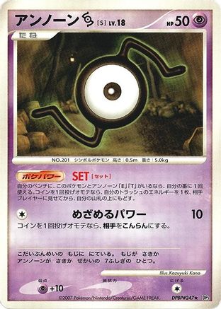 Unown S  - DP3 Shining Darkness