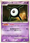 Unown X  - DP3 Shining Darkness