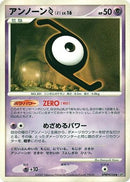 Unown Z  - DP3 Shining Darkness