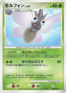 Venomoth  - DP3 Shining Darkness
