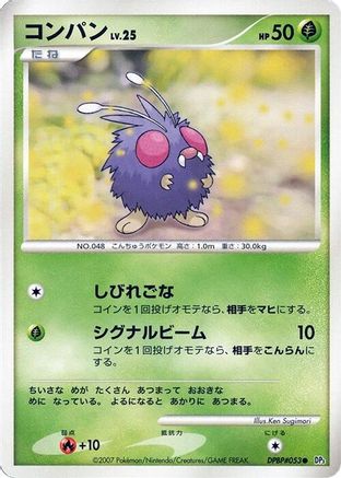 Venonat  - DP3 Shining Darkness
