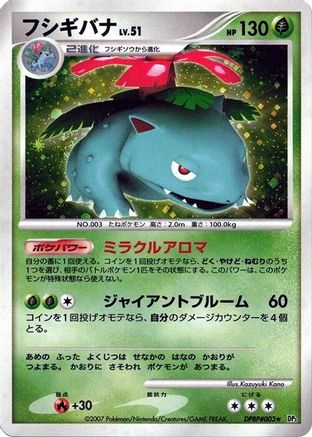 Venusaur  - DP3 Shining Darkness