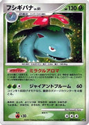 Venusaur  - DP3 Shining Darkness