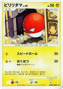 Voltorb  - DP3 Shining Darkness
