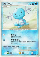 Wooper  - DP3 Shining Darkness