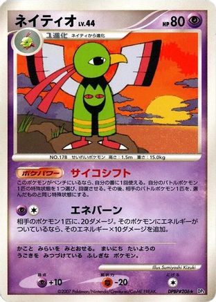 Xatu  - DP3 Shining Darkness