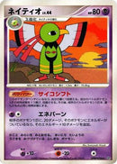 Xatu  - DP3 Shining Darkness