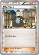 Tierno (013/014) - Xerneas Half Deck