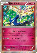Xerneas (007/014) - Xerneas Half Deck