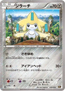 Jirachi - 026/036 (026/036) - CP5 Mythical  Legendary Dream Shine Collection