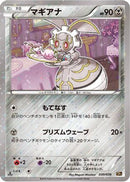 Magearna - 030/036 (030/036) - CP5 Mythical  Legendary Dream Shine Collection
