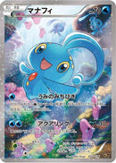 Manaphy - 012/036 (012/036) - CP5 Mythical  Legendary Dream Shine Collection
