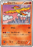 Moltres (005/036) - CP5 Mythical  Legendary Dream Shine Collection