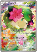 Shaymin - 004/036 (004/036) - CP5 Mythical  Legendary Dream Shine Collection