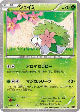 Shaymin - 003/036 (003/036) - CP5 Mythical  Legendary Dream Shine Collection