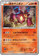 Volcanion - 008/036 (008/036) - CP5 Mythical  Legendary Dream Shine Collection