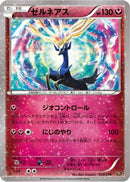 Xerneas (032/036) - CP5 Mythical  Legendary Dream Shine Collection