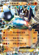 Zygarde EX (022/036) - CP5 Mythical  Legendary Dream Shine Collection