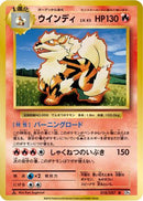 Arcanine (018/087) - CP6 Expansion Pack 20th Anniversary