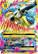Mega Blastoise EX - 093/087 (093/087) - CP6 Expansion Pack 20th Anniversary