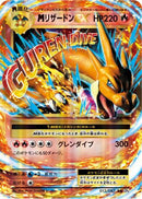 Charizard - 013/087 (013/087) - CP6 Expansion Pack 20th Anniversary