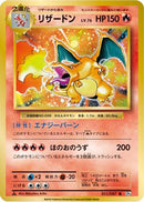 Charizard - 011/087 (011/087) - CP6 Expansion Pack 20th Anniversary