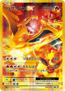 Charizard EX - 090/087 (090/087) - CP6 Expansion Pack 20th Anniversary