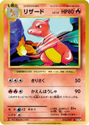 Charmeleon (010/087) - CP6 Expansion Pack 20th Anniversary