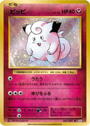 Clefairy (061/087) - CP6 Expansion Pack 20th Anniversary