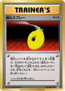 Devolution Spray (075/087) - CP6 Expansion Pack 20th Anniversary