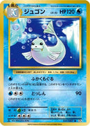 Dewgong (027/087) - CP6 Expansion Pack 20th Anniversary