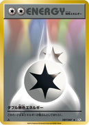 Double Colorless Energy (087/087) - CP6 Expansion Pack 20th Anniversary