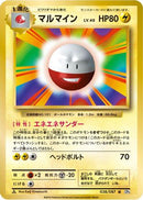 Electrode (038/087) - CP6 Expansion Pack 20th Anniversary