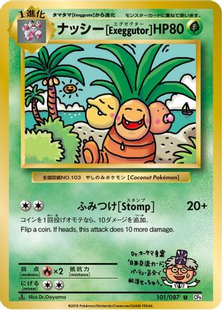 Exeggutor (101/087) - CP6 Expansion Pack 20th Anniversary