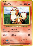 Growlithe (017/087) - CP6 Expansion Pack 20th Anniversary
