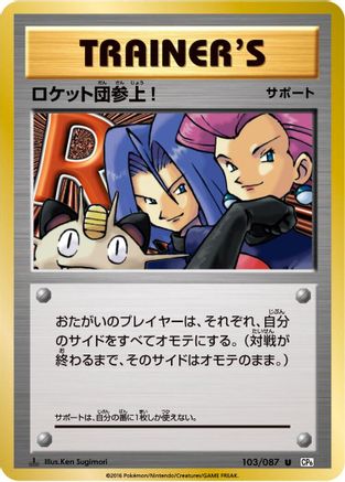 Here Comes Team Rocket! (103/087) - CP6 Expansion Pack 20th Anniversary