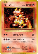 Magmar (020/087) - CP6 Expansion Pack 20th Anniversary