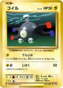 Magnemite (035/087) - CP6 Expansion Pack 20th Anniversary