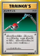 Maintenance (079/087) - CP6 Expansion Pack 20th Anniversary