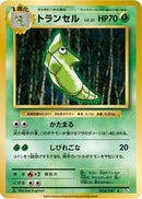 Metapod (004/087) - CP6 Expansion Pack 20th Anniversary