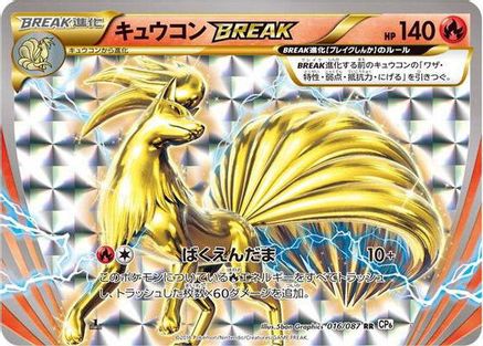 Ninetales BREAK (016/087) - CP6 Expansion Pack 20th Anniversary