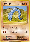 Onix (059/087) - CP6 Expansion Pack 20th Anniversary