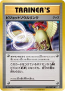 Pidgeot Spirit Link (081/087) - CP6 Expansion Pack 20th Anniversary